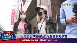 "彩鑽女王"涉吸金上億 誆珠寶投資詐百人