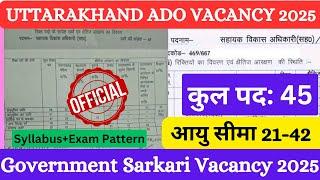 Uttarakhand  New Vacancy 2025 || UKSSSC ADO VACANCY SYLLABUS 2025#uksssc #ukpsc