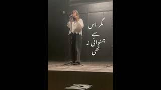 Woh Humsafar Tha (Live Performance) | Zaira Ali