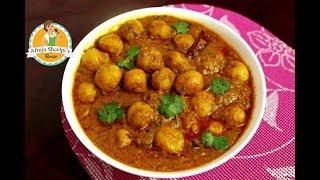 আলুর দম | Dum Aloo Recipe | How To Make Dum Aloo | Kashmiri Dum Aloo Recipe | Potato Curry Recipe