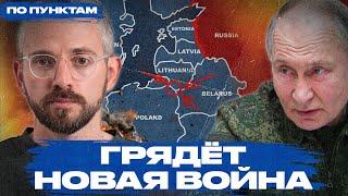После Украины — новая война? Страшный сценарий начала Третьей мировой: насколько он реален