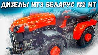 НОВЫЙ ТРАКТОР МТЗ БЕЛАРУС 2023г. ДИЗЕЛЬ!!! Что нас ждет в новом году?