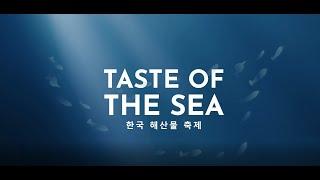 WARM UP | Taste Of The Sea - Amazing Korean Seafood 2024