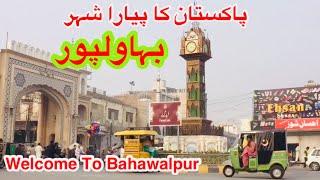 Pakistan City | Bahawalpur city | Bahawalpur City Tour | Most Beautiful City In Pakistan |