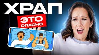 3 причины храпа. Я знаю, почему вы храпите