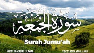 Surah Juma || Quran Tilawat || Al Jumuah || Special Ramadan || Full With Arabic  | Daily Quran World