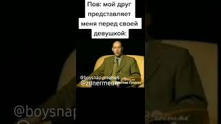 #мем #популярное #рекомендация #shorts #tiktok #реки #youtuberussia #zuner #тренды #юмор #славаукраї