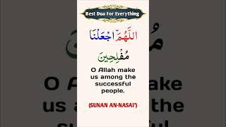 Best Dua For Success In Everything | Dua In Arabic | Dua In English