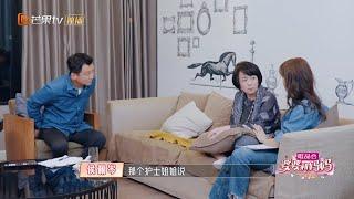 妈妈执意不肯体检 侯佩岑难过哽咽离场 《婆婆和妈妈2》第5期  My Dearest Ladies S2 EP5 | MGTV