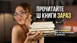 6 КНИГ ПСИХОЛОГІВ, які дійсно покращили моє життя