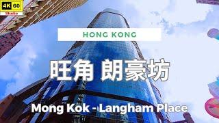 旺角 朗豪坊 4K | Mong Kok - Langham Place | DJI Pocket 2 | 2024.07.11