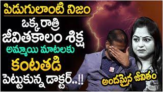 Andamaina Jeevitham New Episode | Best Moral Video | Dr Kalyan Chakravarthy | SumanTV Parenting