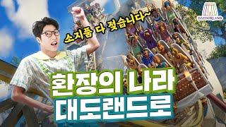 플래닛 코스터2 이번엔 워터파크다!