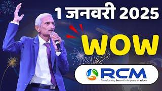 1 जनवरी 2025 Wow rcm business / RCM DREAM STORE