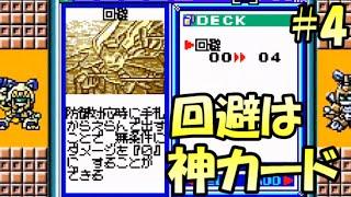 VS イワノイ　強すぎ！？永久行動　バトルライフル　メダロットカードロボトル#4