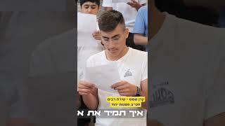 שירת רבים - קרן שמש - חט״ב פסגות יהוד - דניאל יהודה