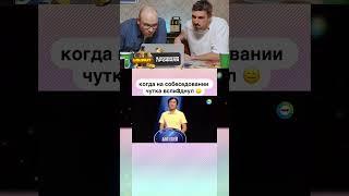 Смех под запретом Ч.32 #shorts #tiktok #reels #нельзясмеяться #юмор #прикол #смех #мем #memes