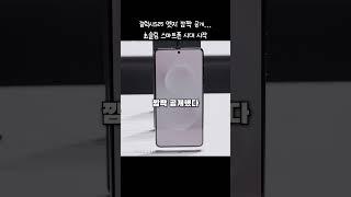 갤럭시 S25 엣지 실물 깜짝 공개!