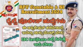 How to Apply Online Application RPF Constable & SI 2024|RPF Photo Signature application Details 2024