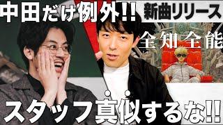 スタッフがやったら終了!!NG行動3選【西野亮廣】