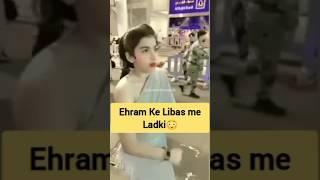 Viral Boy looking like a girl in umrah | ladki ki tarah dikhne wala ladka umarh viral video