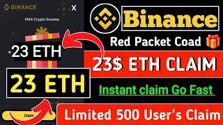 Claim 23$ ETH | Binance Red Packet Code Today | Red packet code in binance today 2024 | Red packet