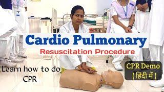 Cardio Pulmonary Resuscitation/Procedure/ Demonstration/ CPR demo/ All steps / Exams