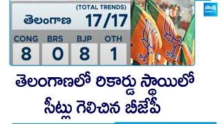 BJP Won Record Number Of Seats In Telangana | Lok Sabha Election Results 2024 @SakshiTV