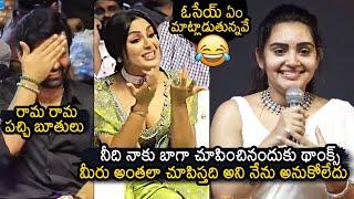 Sonia Singh Hilarious Speech At Virupaksha Pre Release Event | News Buzz