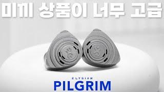 미끼 상품이 너무 고급 | Elysian Pilgrim (엘리시안 필그림)