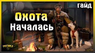 Крокодил и Медведь в Ласт Дей | Событие Охотничий инстинкт | Last Day on Earth: Survival