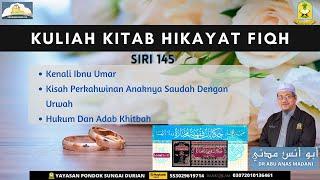 AAM 2022 Hikayat Fiqh (145) Kenali Ibnu Umar, Kisah Kahwinkan Anaknya Saudah Dengan Urwah & Khitbah.