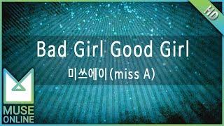 [뮤즈온라인] 미쓰에이(miss A) - Bad Girl Good Girl