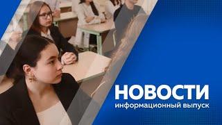 НОВОСТИ 24 10 23