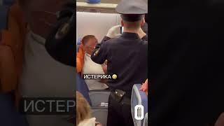 Анастасия Волочкова устроила скандал на борту самолёта.