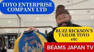 BEAMS JAPANでしか見れない〈TOYO ENTERPRISE〉