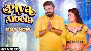 Piya Albela पिया अलबेला (Official Video) Nikki Rana & Jay Pandit | New Haryanvi Songs Haryanavi 2023