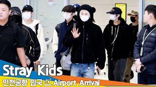 [4K] 스트레이 키즈, 어쩜 이렇게 사랑스럽죠?! (입국)️StrayKids Airport Arrival 2024.11.24 Newsen