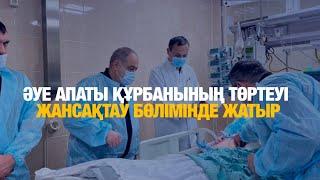 Басты жаңалықтар 27.12.2024 I Жаңа уақыт I Кешкі шығарылым