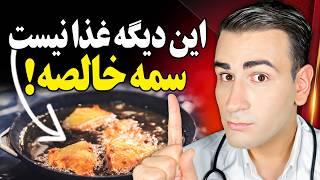 به هیچ عنوان با این سرخ نکن! بهترين روغن ها برای پخت و پز| Best and Worst Oils For Deep Frying