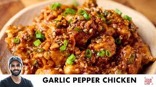 Garlic Pepper Chicken Recipe | Restaurant Style Starter | गार्लिक पेपर चिकन | Chef Sanjyot Keer