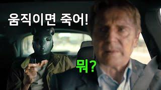 절대 건드리면 안 되는 그분을 건드린 대가!