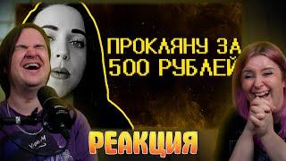 Колдуны из тик тока накидывают базы | РЕАКЦИЯ НА @SHAPKA99 |