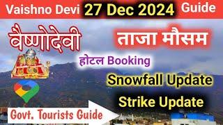 VaishnoDevi: Snowfall And Strike Update || 27 Dec 2024 || Tourists Guide Katra  || Som Nath