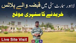 Lahore Smart City | POSSESSIONABLE PLOTS | Best Time For Buying | Live Site Visit | October 2024