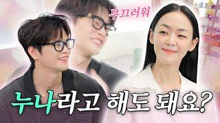 [SUB]세상에서 제일 멋진 우리 누나를 소개합니다 | 간주점프 EP.12 | 자우림 김윤아, 관능소설