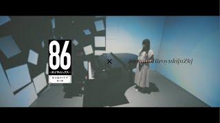 SawanoHiroyuki[nZk]:mizuki「Avid」×TVアニメ「８６―エイティシックス―」Collaboration Movie