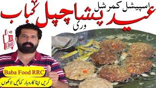 Original/Eid Special/ Restaurant Style/Peshawari Chapl Kabab/Peshawari Chapli Kabab/by Chef Rizwan