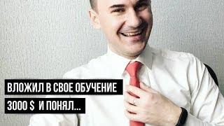 КУДА ИНВЕСТИРОВАТЬ ДЕНЬГИ? ВЛОЖЕНИЕ, ИЗМЕНИВШЕЕ МОЮ ЖИЗНЬ