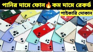 Used iPhone Wholesale Price In BangladeshiPhone Price In BD 2024Second Hand Phone Price in BD 2024